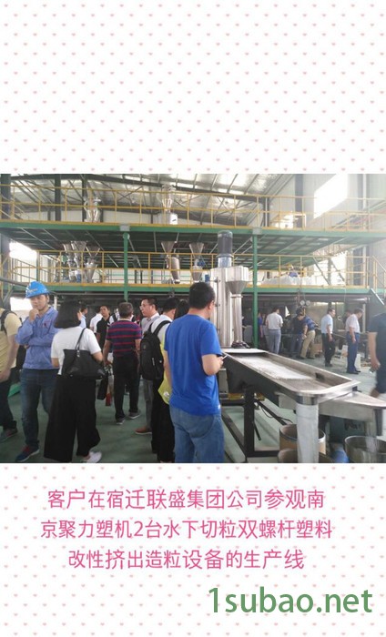 中国双螺杆  塑料改性造粒机   知名企业  南京聚力塑机高品质的产品   南京聚力化工机械   高扭矩双螺杆挤出机图3
