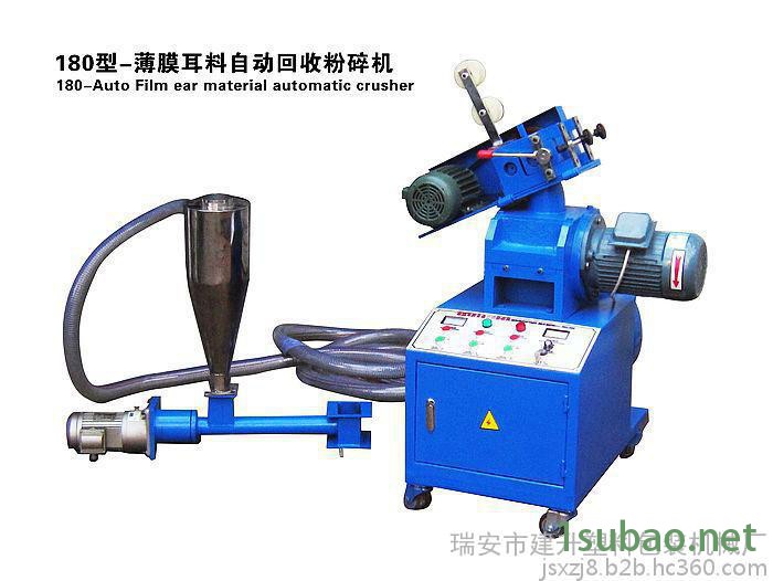 **塑料袋冲口料回收机 冲口废料粉碎机 制袋机配套辅机边料回收机图3