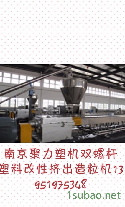 PET瓶片料造粒机  高扭矩双螺杆挤出机 塑料改性造粒机 水下切粒机 填充料造粒机  **  电话议价图4