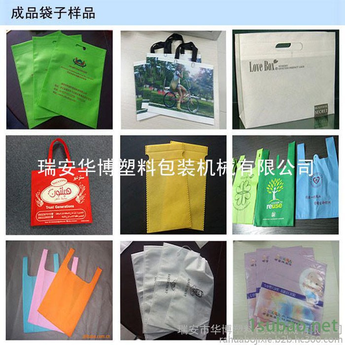 直销 华博HBL-C立体袋制袋机 无纺布多功能制袋机图2