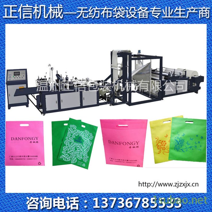 **】无纺布制袋机 多功能无纺布制袋机 生产无纺布袋子的机器设备图2