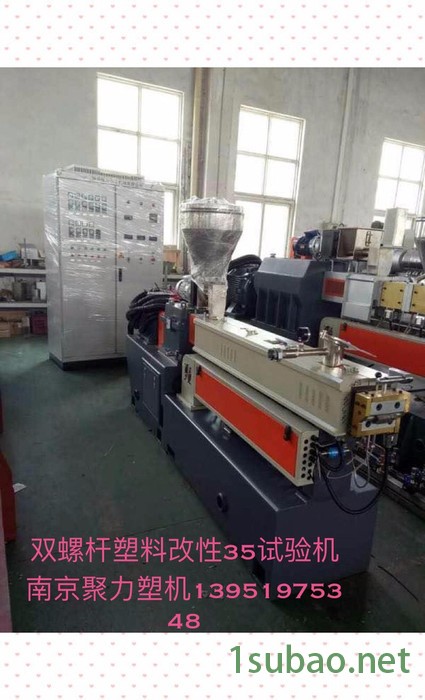 佛山安亿硫酸钡造粒机专用设备   玉米淀粉塑料造粒机   双螺杆挤出机厂家  南京聚力塑机图3