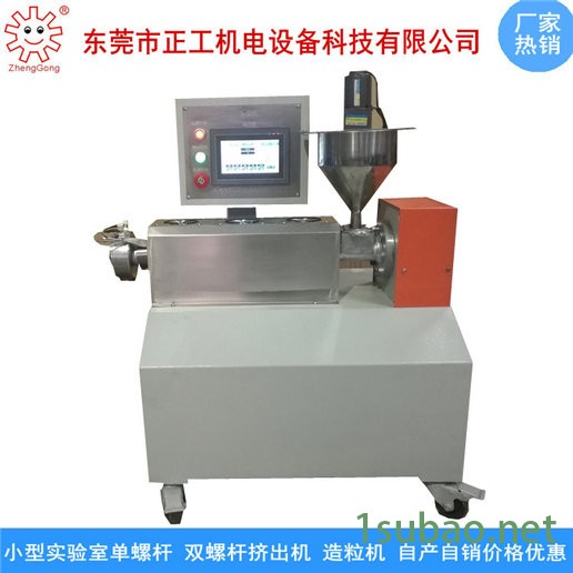 正工ZG-10mm桌上小型橡胶挤出机 14mm实验室微型挤出机 15mm双螺杆橡胶条挤出机 16mm全自动橡胶挤出造粒机图3