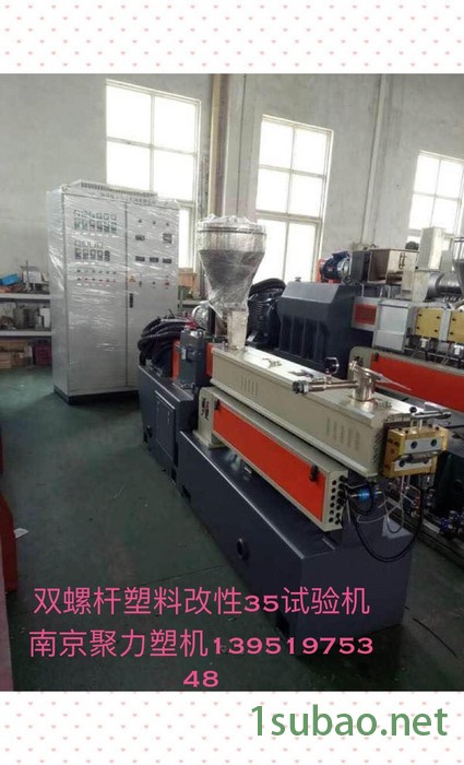 南京聚力化工机械有限公司 有吸引力  SHJ75G高扭矩双螺杆   PE、PP、ABS塑料改性挤出机  双螺杆造粒机图5