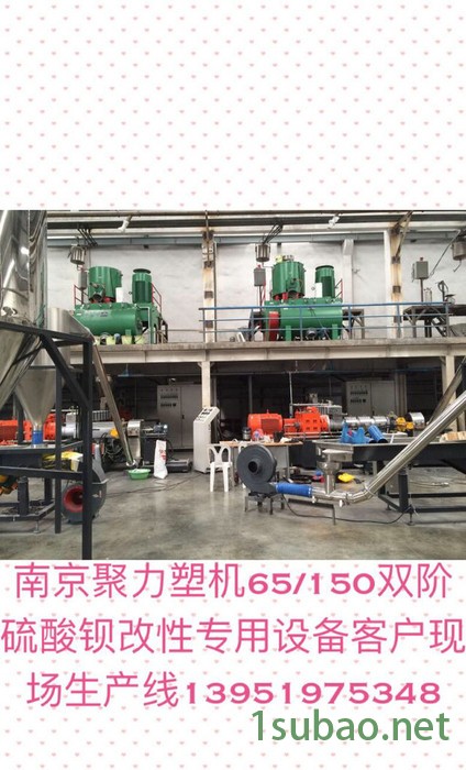 佛山安亿硫酸钡   造粒机  专用设备南京聚力塑机     高填充母料 造粒机   色母料造粒机   高扭矩双螺杆挤出机图6