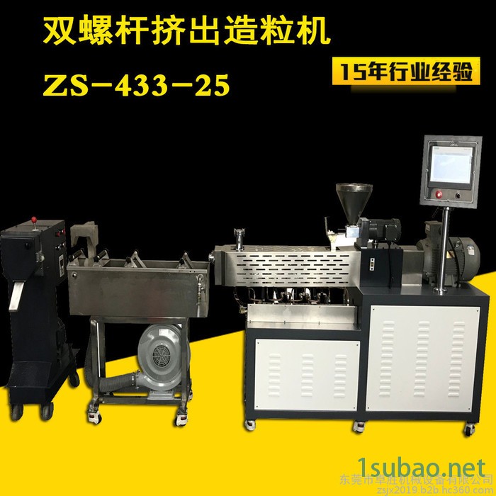 卓胜ZS-433-25 小型实验室造粒机、双螺杆挤出机图5