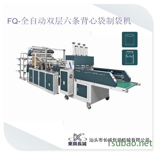 背心袋制袋机/制袋机价格/塑料袋制袋机/双层制袋机图3