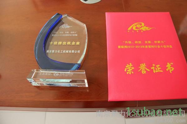 双螺杆  塑料改性造粒机   南京聚力塑机  荣获全国**双螺杆挤出机企业称号。总经理盛华顺13951 硫酸钡造粒机图3