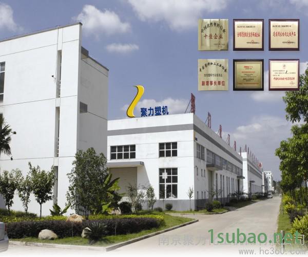 双螺杆  塑料改性造粒机   南京聚力塑机  荣获全国**双螺杆挤出机企业称号。总经理盛华顺13951 硫酸钡造粒机图2