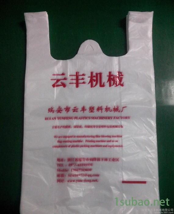 直销 全自动制袋机背心袋制袋机 塑料环保袋制袋机 瑞安图2
