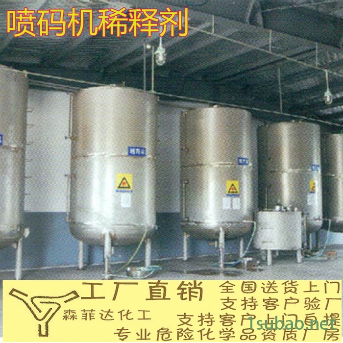 喷码机稀释剂 喷码机清洗剂 环保低味 直销包邮 18L图2