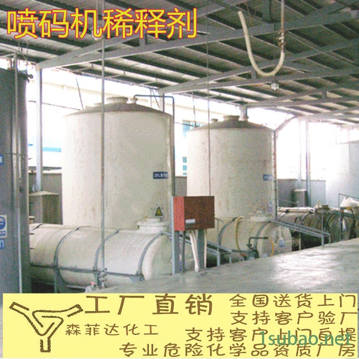 喷码机稀释剂 喷码机清洗剂 环保低味 直销包邮 18L图3