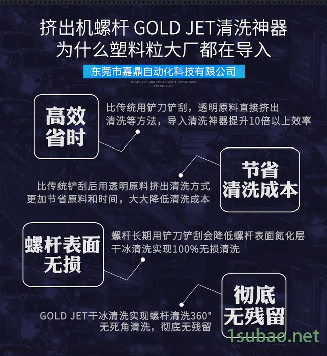 嘉鼎挤出机螺杆，用干冰清洗机后，表面恢复光洁如初 干冰清洗机生产厂家 干冰清洗机厂家图2