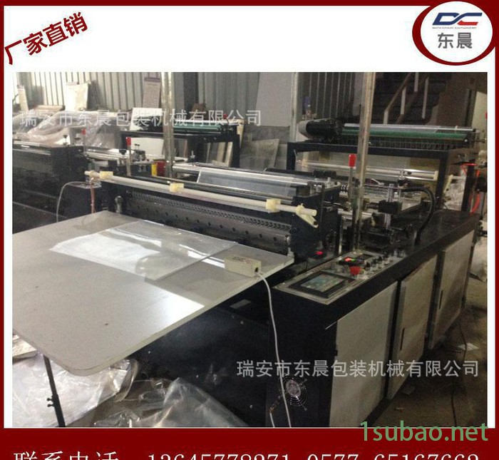 【东晨】RFLQ系列双层热封冷切电脑制袋机 平口袋制袋机图3