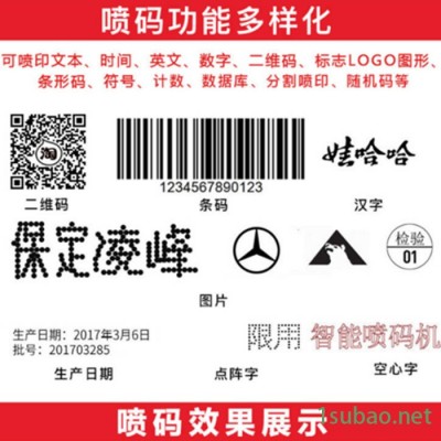 小型喷码机手持式平面工业喷码机生产日期口罩墨盒二维码打码机器