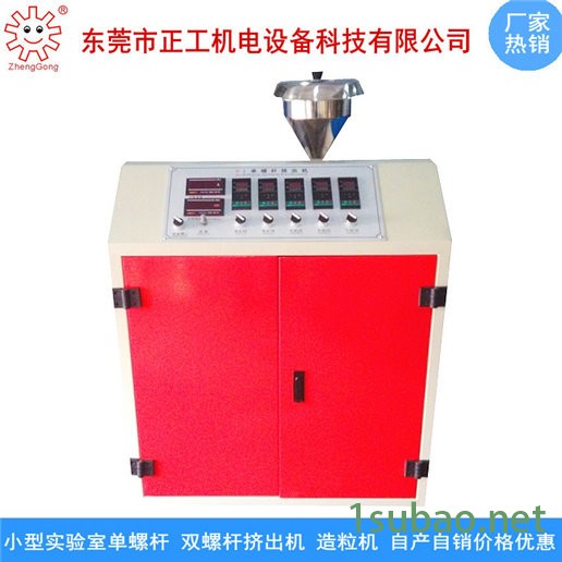 橡胶造粒机 小型挤出造粒机 实验室螺杆挤出造粒机 橡胶挤出造粒机 单螺杆挤出造粒机 水槽 切粒机一整套图5