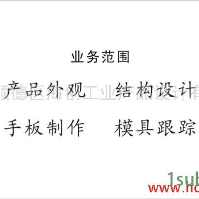 供应手持喷码机外观设计、结构设计、产品设计、工业设计、创意设计