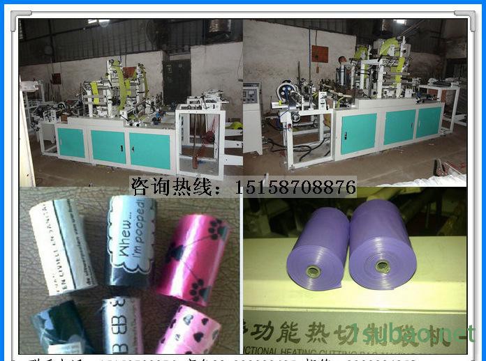 厂家专业推荐宠物垃圾袋制袋机 手动换纸管宠物袋制袋机图2
