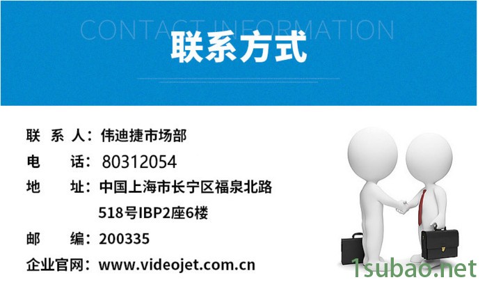 Videojet/伟迪捷 伟迪捷 Videojet 1580 全自动喷码机 伟迪捷厂家 上海伟迪捷图2