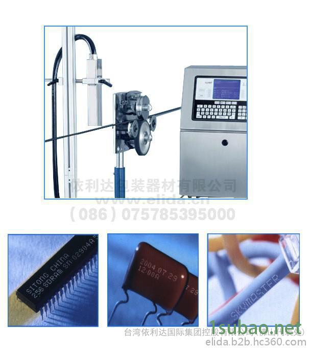 喷码机 高解像喷码机,广东驰名厂家丨依利达丨－喷码机品牌 行业 低价格 高质量图4