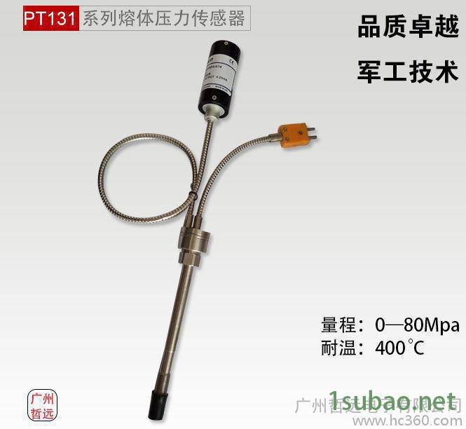 PT131系列双螺杆造粒挤出机高温熔体压力传感器，量程：25图2
