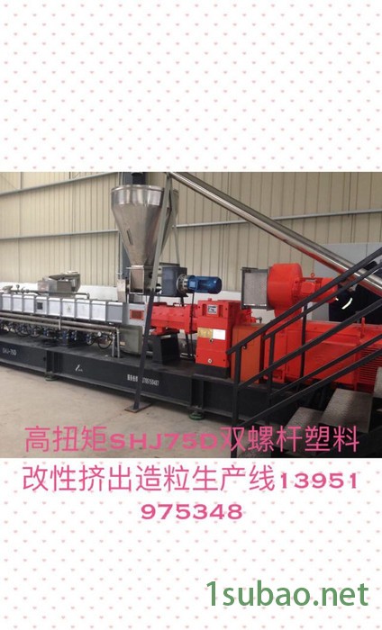 南京聚力塑机 工程塑料造粒机厂家 降解料造粒机价格 弹性体造粒机厂家 双螺杆挤出机生产厂家图2