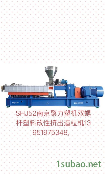 南京聚力塑机 工程塑料造粒机厂家 降解料造粒机价格 弹性体造粒机厂家 双螺杆挤出机生产厂家图3
