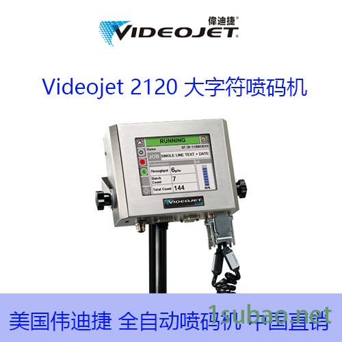 供应伟迪捷大字符喷码机Videojet 2120大字机VJ 2120图2