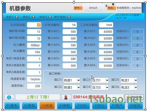 供应华成HC-JC110单螺杆挤出机/挤出机控制系统