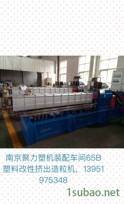 南京聚力化工机械有限公司官网   南京双螺杆  PE、PP、ABS共混塑料改性 水冷拉条造粒机  水下切粒机挤出机图2