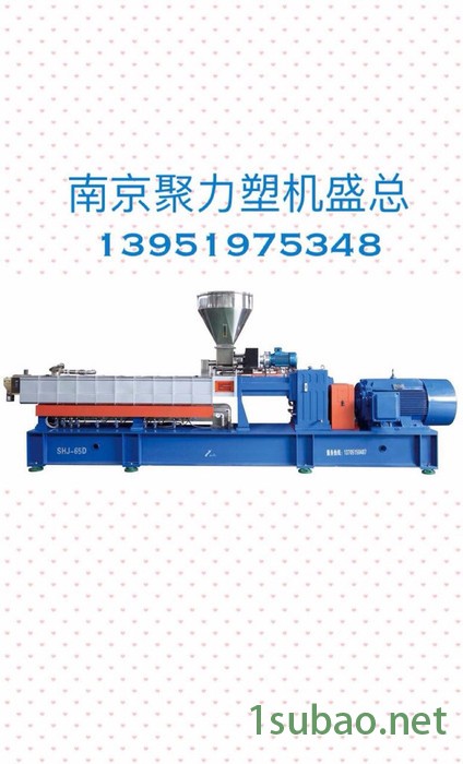 南京聚力化工机械有限公司官网   南京双螺杆  PE、PP、ABS共混塑料改性 水冷拉条造粒机  水下切粒机挤出机图5