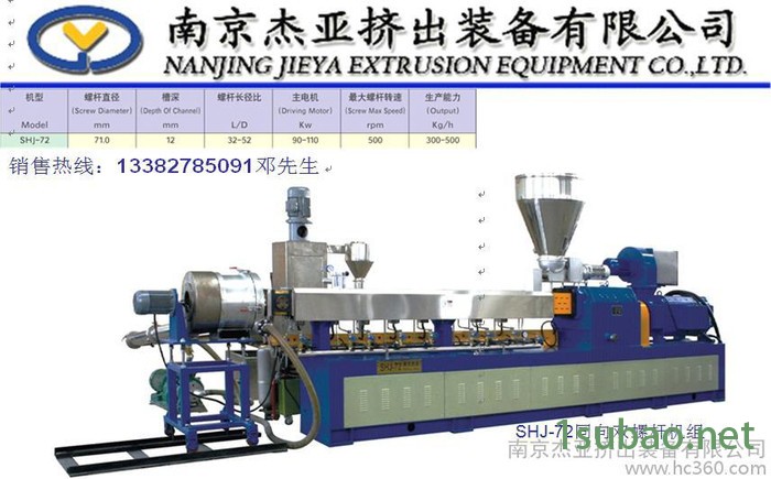 供应南京杰亚挤出装备有限公司螺杆挤出机螺杆挤出机图1