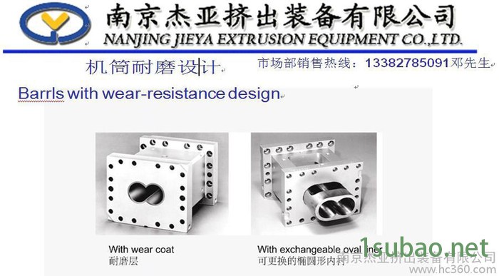 供应南京杰亚挤出装备有限公司螺杆挤出机螺杆挤出机图3