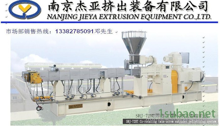 供应南京杰亚挤出装备有限公司螺杆挤出机螺杆挤出机图2