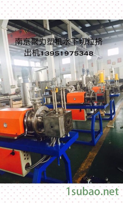 水环切粒造粒机  水下切粒造粒机  南京双螺杆挤出机  塑料改性抽粒机图3