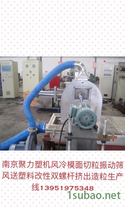 水环切粒造粒机  水下切粒造粒机  南京双螺杆挤出机  塑料改性抽粒机图5