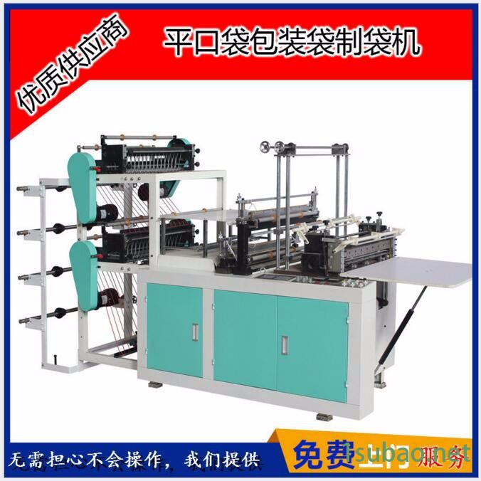 供应**【平口袋制袋机】PE袋生产机器图5