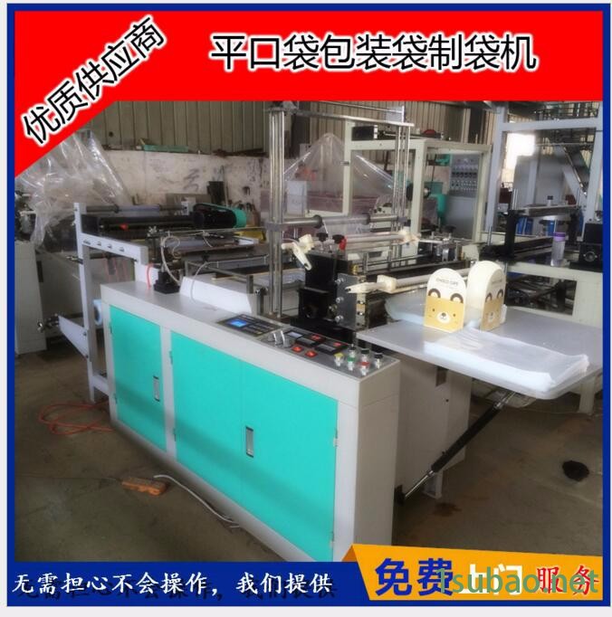 供应**【平口袋制袋机】PE袋生产机器图4