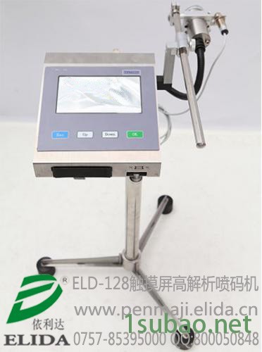依利达M3手持喷码机打码机印码机图5