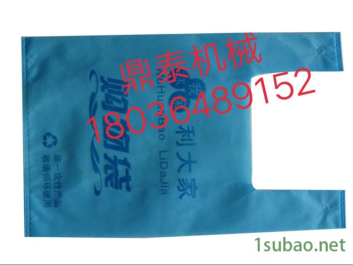 供应鼎泰超声波  DT-600 无纺布制袋机  背心式手提袋制袋机图2