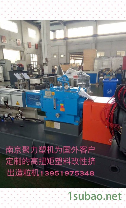 双螺杆造粒机 塑料改性造粒机 改性塑料挤出机 南京聚力机械有限公司**吸引力 水下切粒机图6