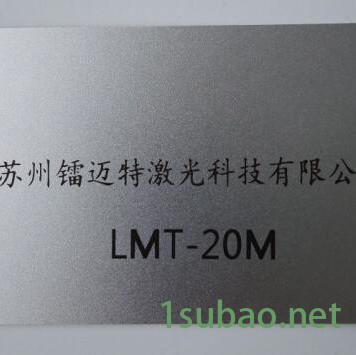 金属激光打标机、打黑打标机品牌厂家图7