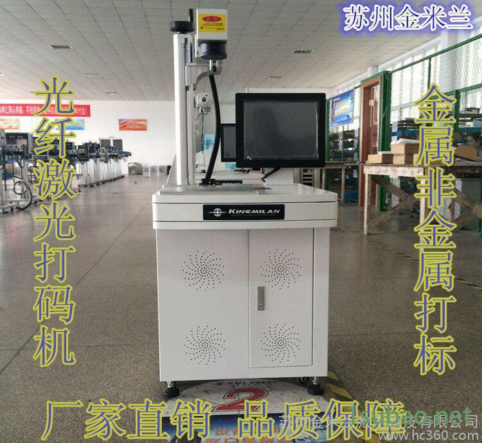 金米兰超值价 打标机 光纤打标机 气动打标机 金属打标机 10W图2