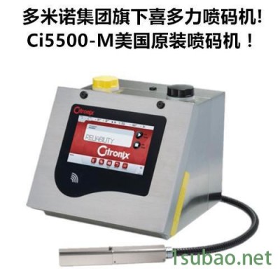 上海易肯自动化设备有限公司供应美国原装进口喜多力喷码机CI5300 可喷条码二维码