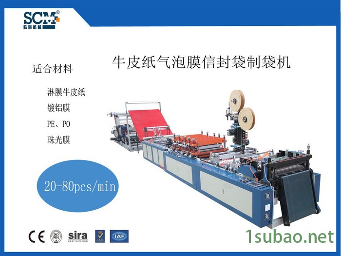 直销新款600型全自动牛皮纸气泡袋制袋机 牛皮纸气泡信封袋图5