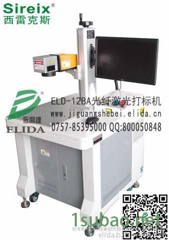 寻找盖瓶类激光喷码机？ 佛山依利达盖瓶类激光喷码机，江门新会白酒玻璃瓶生产日期激光印码机，技术全球 ，稳定可靠图3