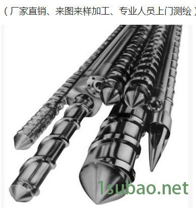 鑫昊各种 化纤螺杆 挤出机螺杆 单螺杆图3