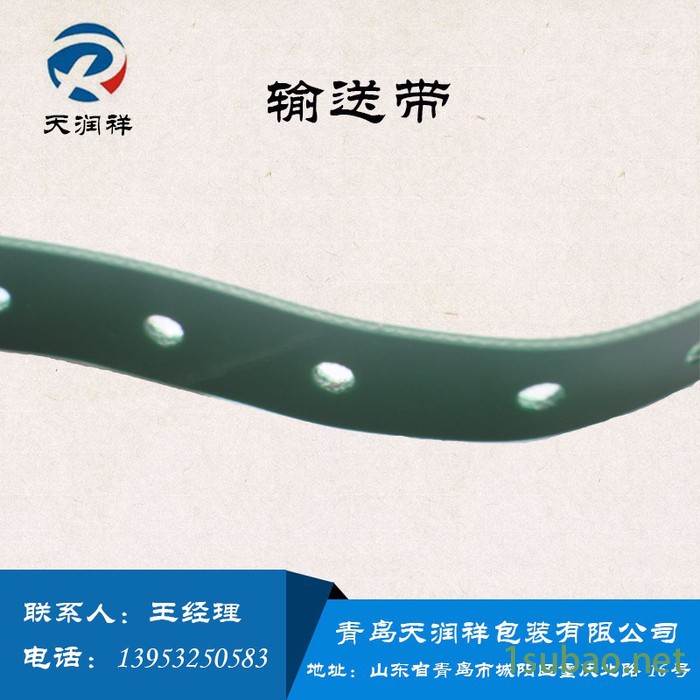 天润祥制袋机输送带,制袋机传动带,热切机输送带 制袋机传输皮带图4