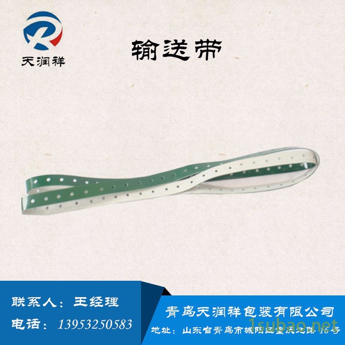天润祥制袋机输送带,制袋机传动带,热切机输送带 制袋机传输皮带图3