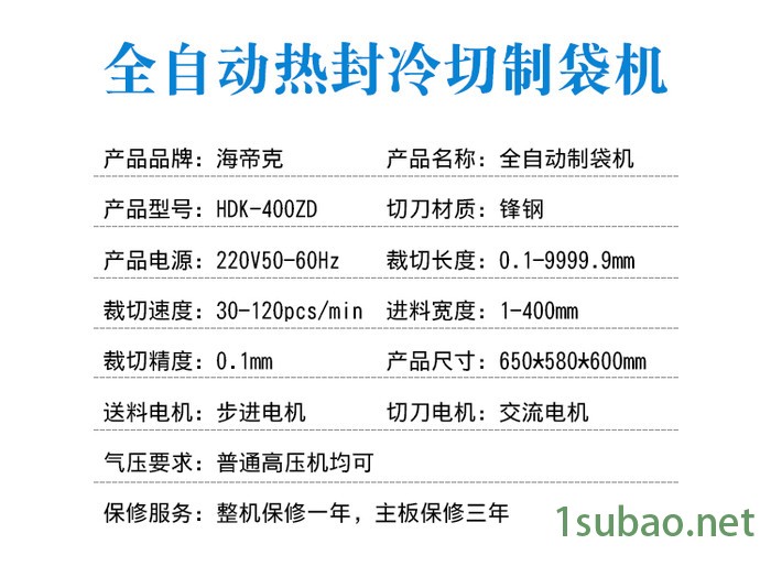 塑料袋PVC膜封口裁切机 全自动热压封口裁切制袋机 塑料薄膜热压封口机 无纺布放卷裁切一体机 熔喷布裁切机图2